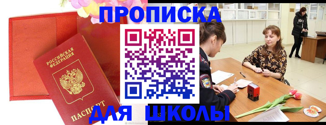 временная регистрация гарантия в Курчалом